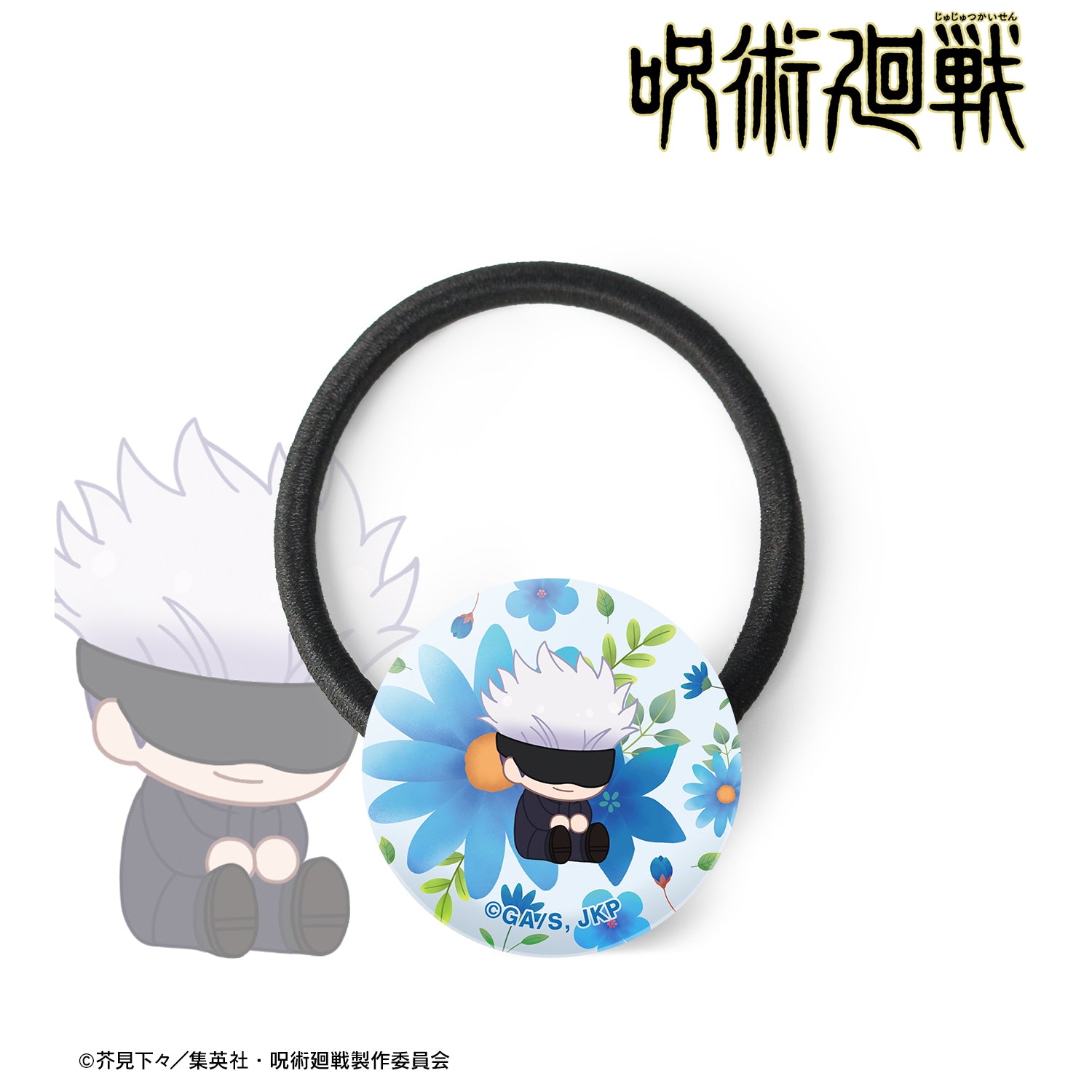 呪術廻戦_五条 悟 Botania 第2弾 ガラスヘアゴム