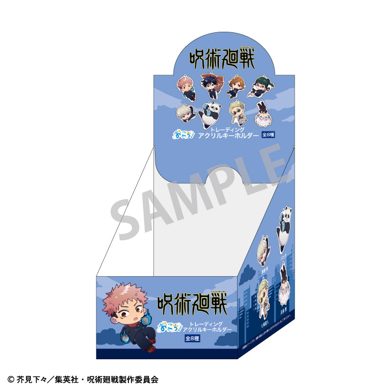 呪術廻戦_トレーディングアクリルキーホルダー おっこち 【BOX/8個入り】