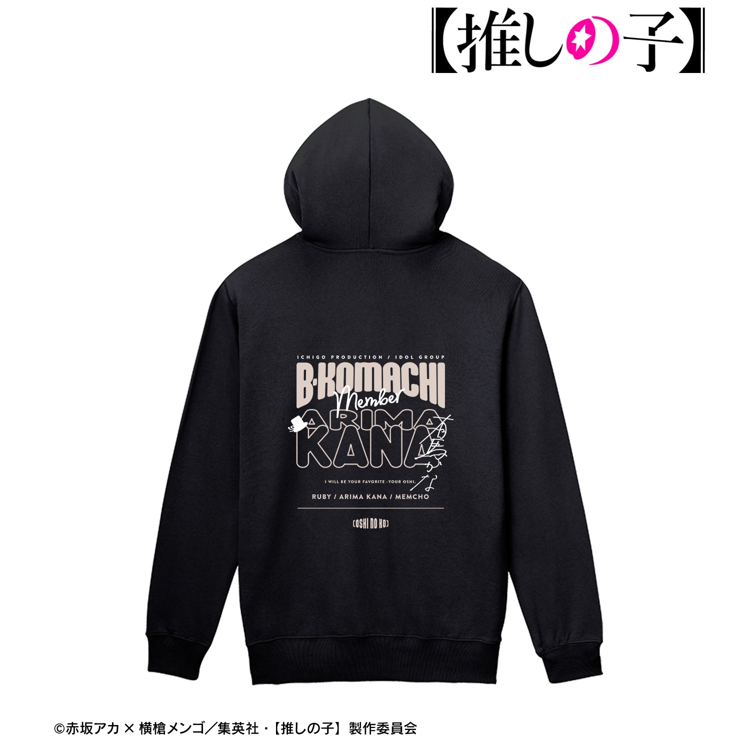 【推しの子】_【推しの子】 有馬かな バックプリントジップパーカーレディース