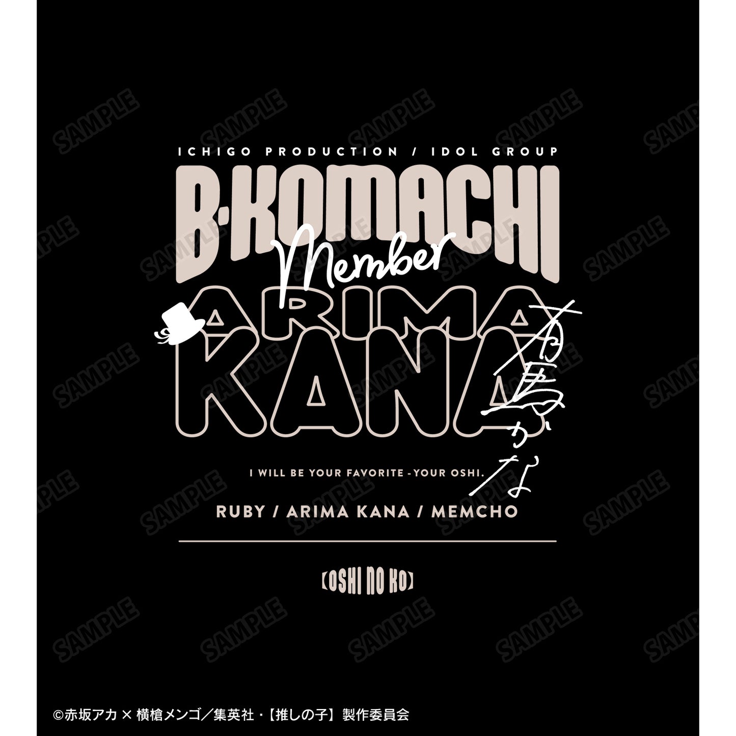 【推しの子】_有馬かな BIGシルエットTシャツユニセックス