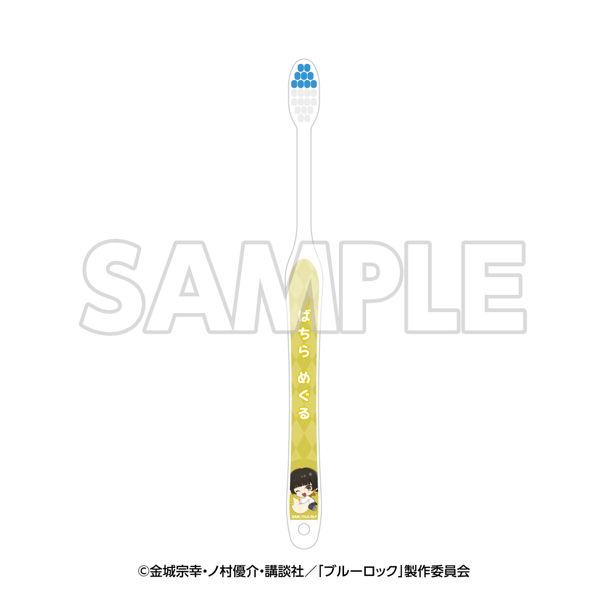 ブルーロック_in エゴイスティックモール 歯ブラシ 蜂楽廻