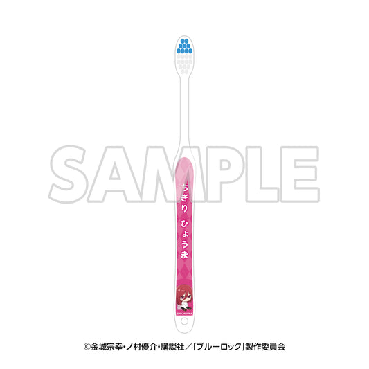 ブルーロック_in エゴイスティックモール 歯ブラシ 千切豹馬