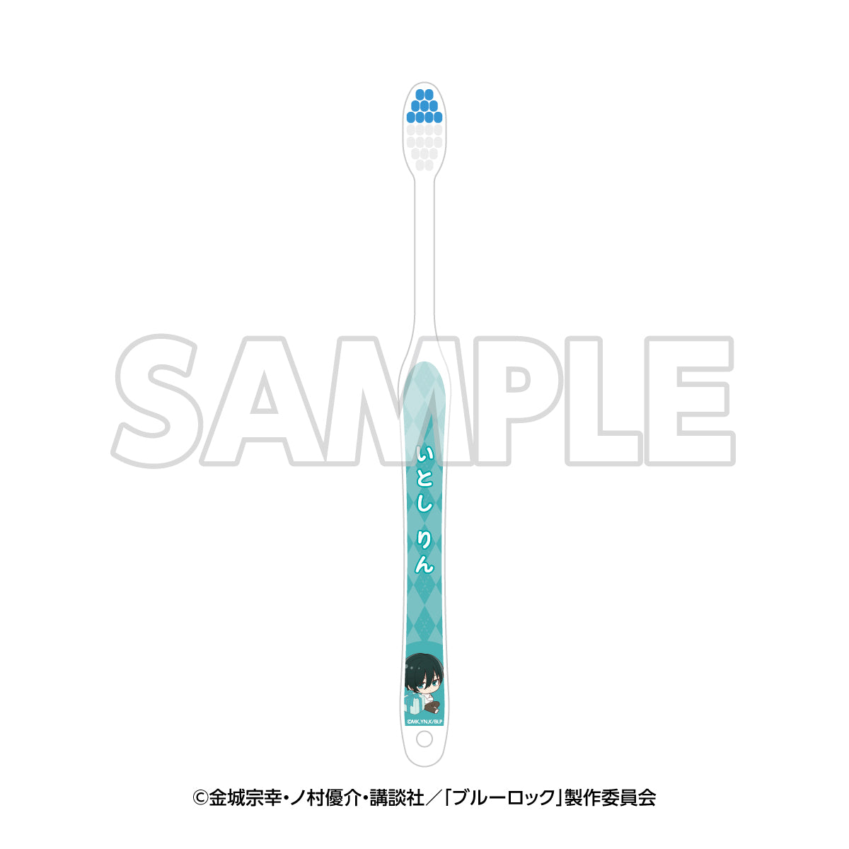 ブルーロック_in エゴイスティックモール 歯ブラシ 糸師凛