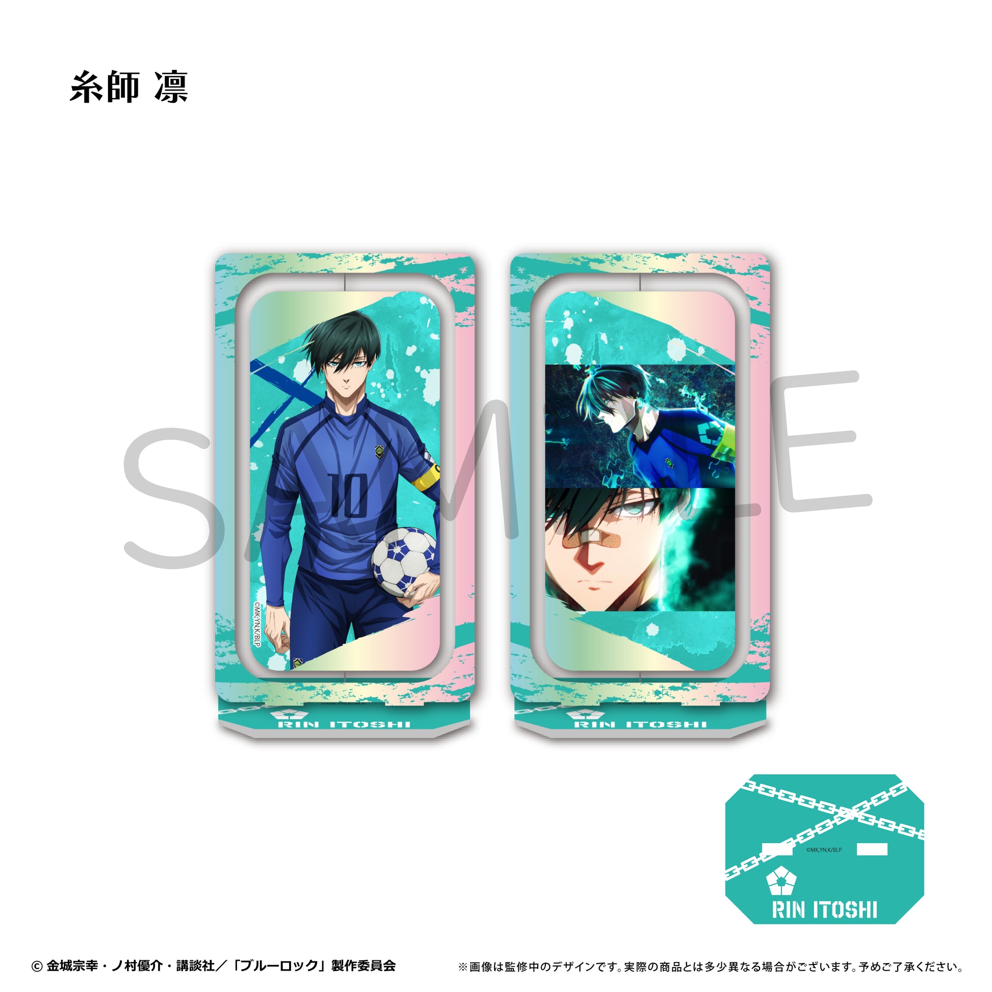 ブルーロック_回転アクリルスタンドvol.3 糸師 凛