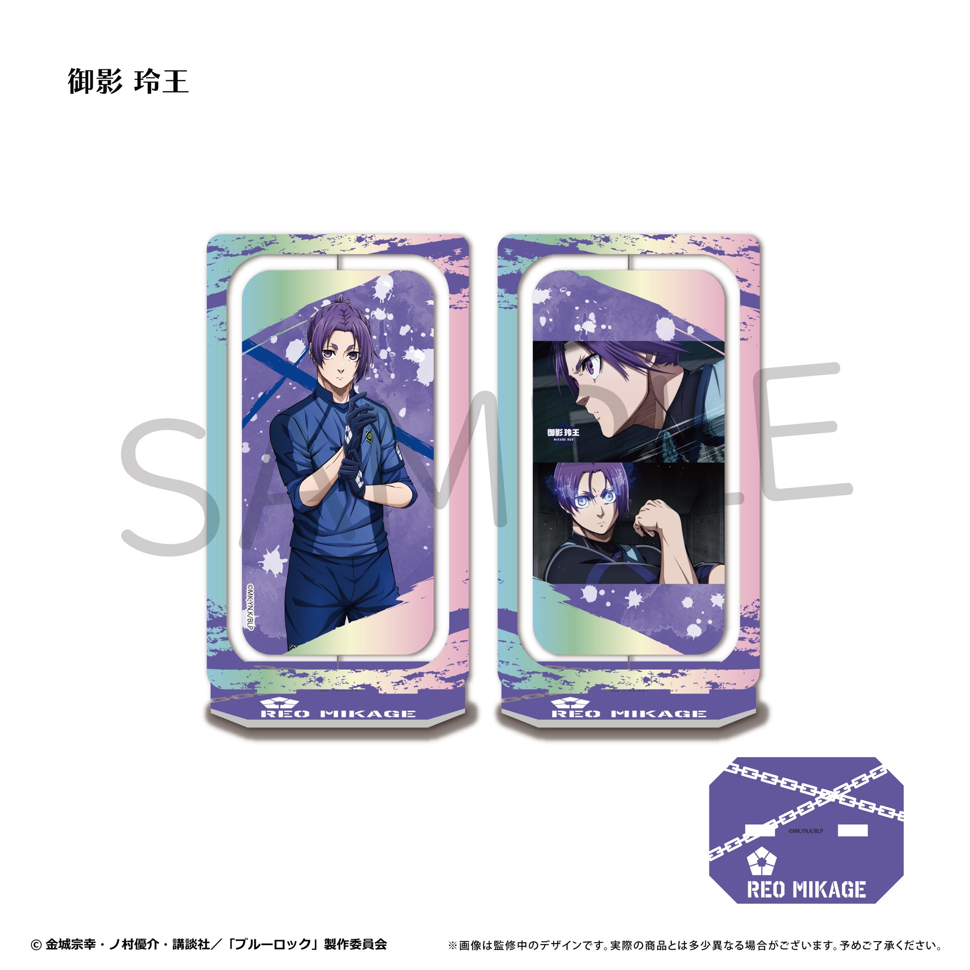 ブルーロック_回転アクリルスタンドvol.4 御影 玲王