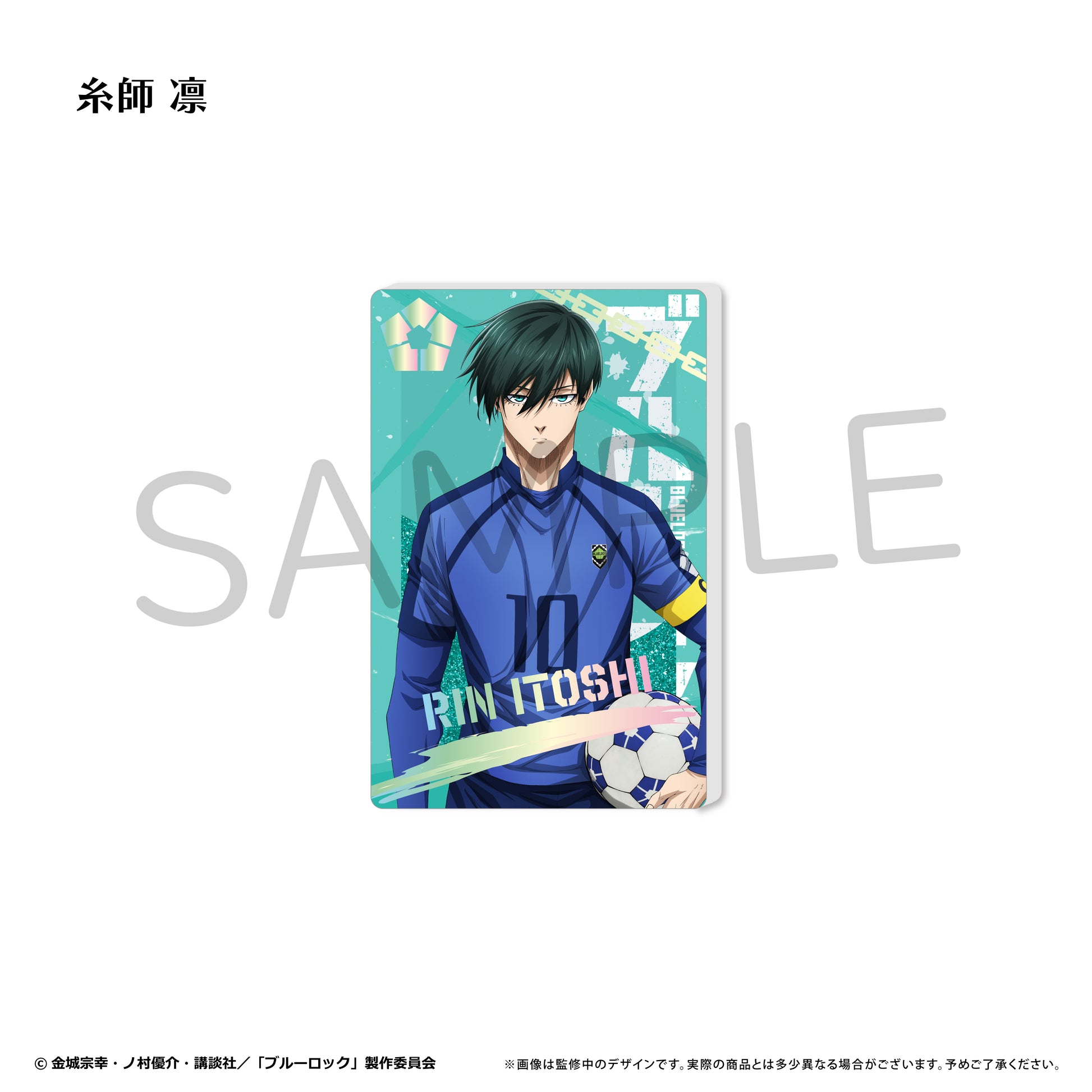 ブルーロック_グリッターアクリルブロックvol.3 糸師 凛