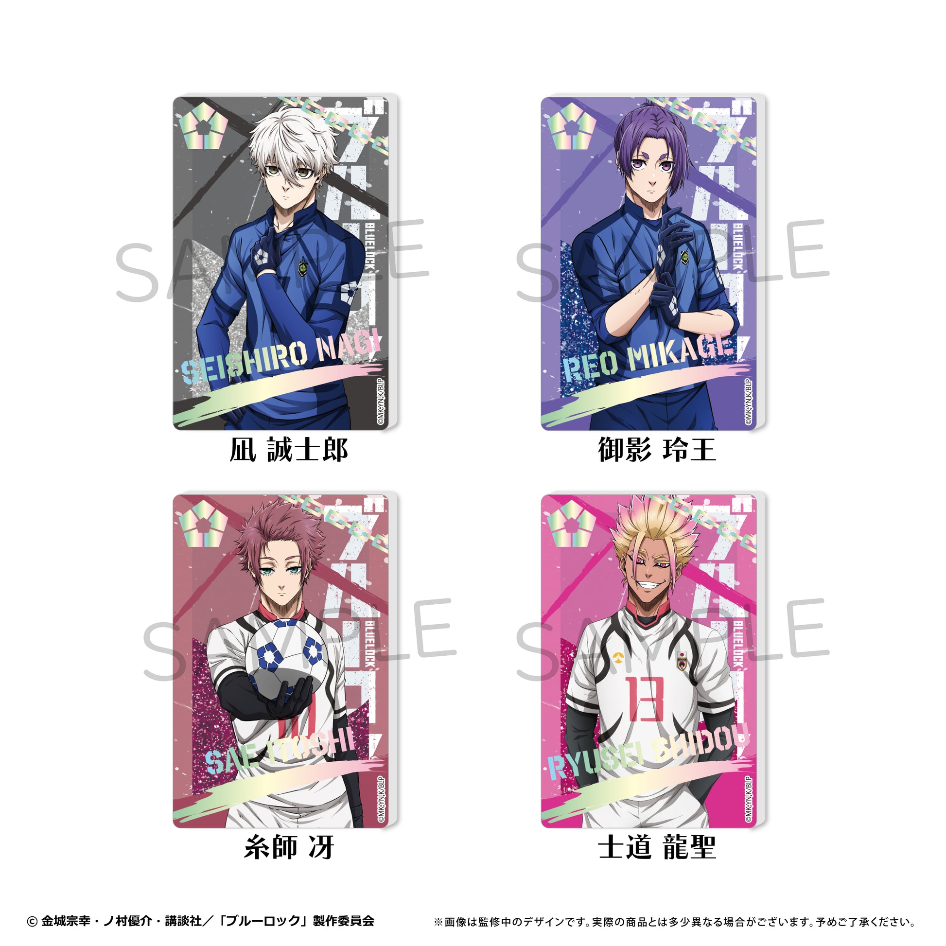 ブルーロック_グリッターアクリルブロックvol.4 御影 玲王