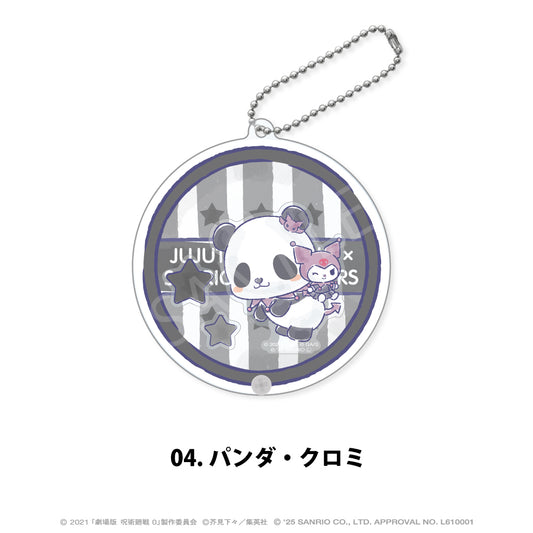 劇場版 呪術廻戦 0×サンリオキャラクターズ_シャカシャカアクリルキーホルダー 04.パンダ・クロミ