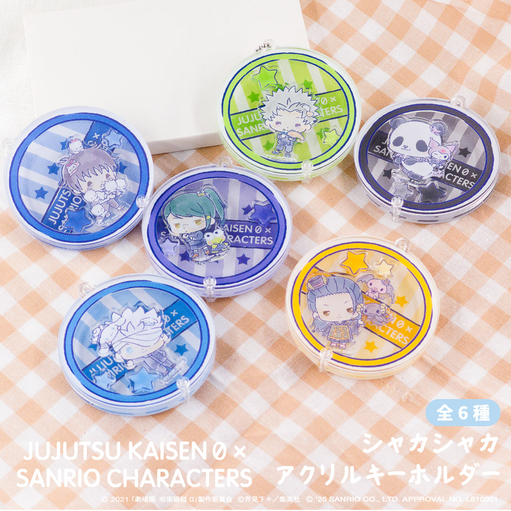 劇場版 呪術廻戦 0×サンリオキャラクターズ_シャカシャカアクリルキーホルダー 06.夏油傑・ルロロマニック