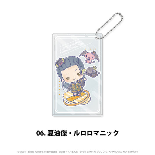 劇場版 呪術廻戦 0×サンリオキャラクターズ_クリアパスケース 06.夏油傑・ルロロマニック
