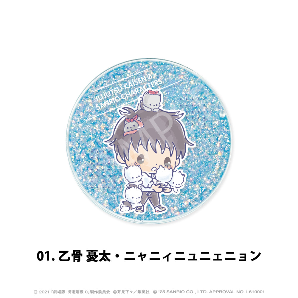 劇場版 呪術廻戦 0×サンリオキャラクターズ_グリッターコースター 01.乙骨 憂太・ニャニィニュニェニョン