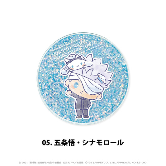 劇場版 呪術廻戦 0×サンリオキャラクターズ_グリッターコースター 05.五条悟・シナモロール