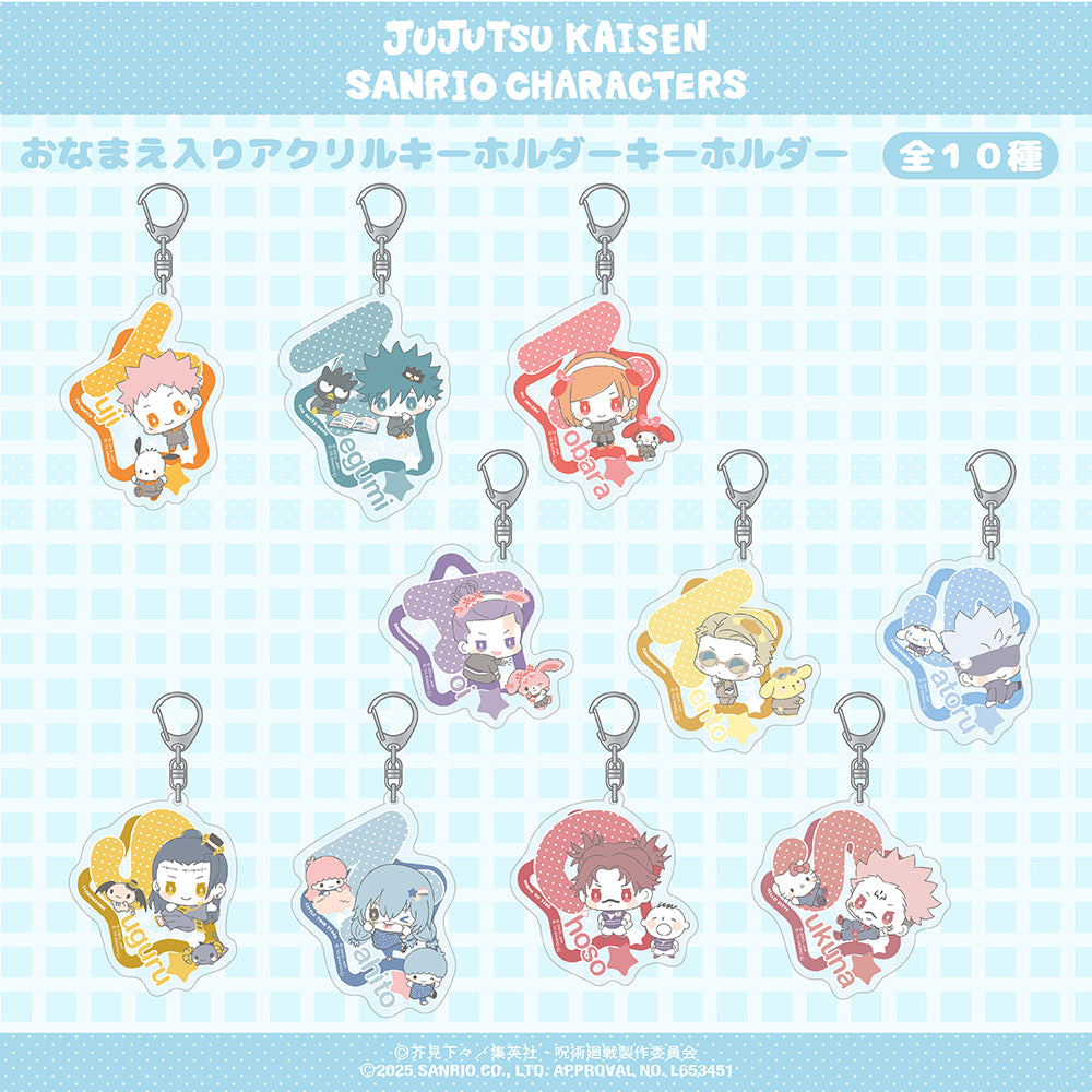 呪術廻戦 ×サンリオキャラクターズ_おなまえ入りアクリルキーホルダー 05.七海 建人・ポムポムプリン