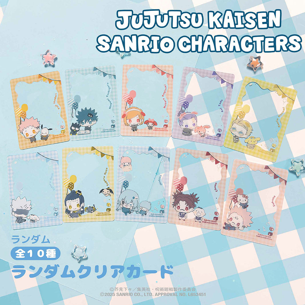 呪術廻戦 ×サンリオキャラクターズ_ランダムクリアカード BOX(全10種) 【BOX/10個入り】
