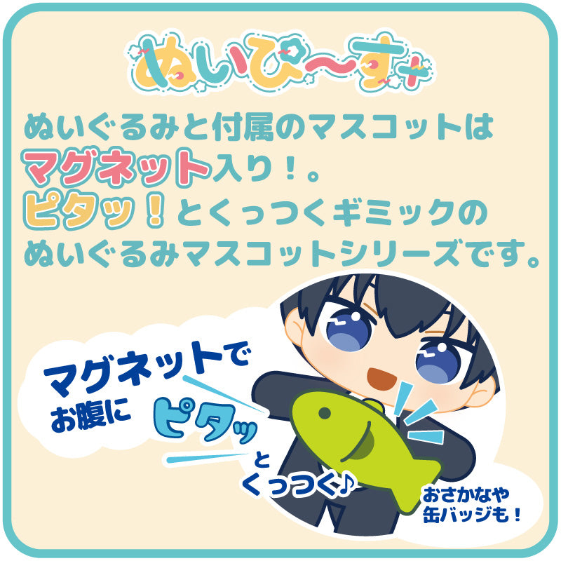 ブルーロック_ぬいぴ〜す+ はらぺこにゃんこ 潔 世一