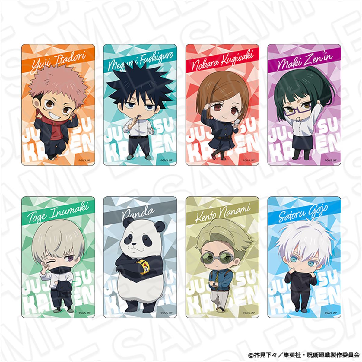 呪術廻戦_クリアカード(ブラインド) Morning ミニキャラ ver.【OPP/8個入り】【コンプリートセット】