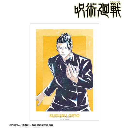 呪術廻戦_夏油 傑 Ani-Art 第6弾 懐玉・玉折 A3マット加工ポスター