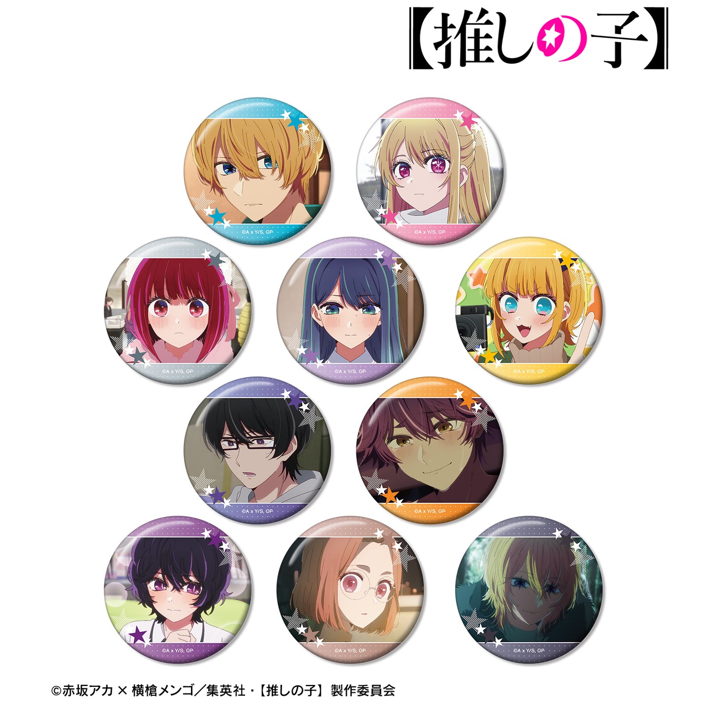 【推しの子】_トレーディング場面写缶バッジ vol.2(単位/コンプリートBOX)【BOX/10パック入り】