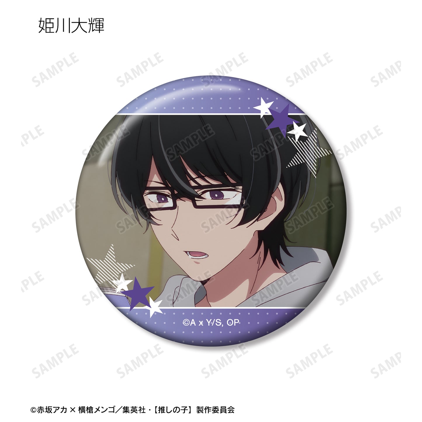 【推しの子】_トレーディング場面写缶バッジ vol.2(単位/コンプリートBOX)【BOX/10パック入り】
