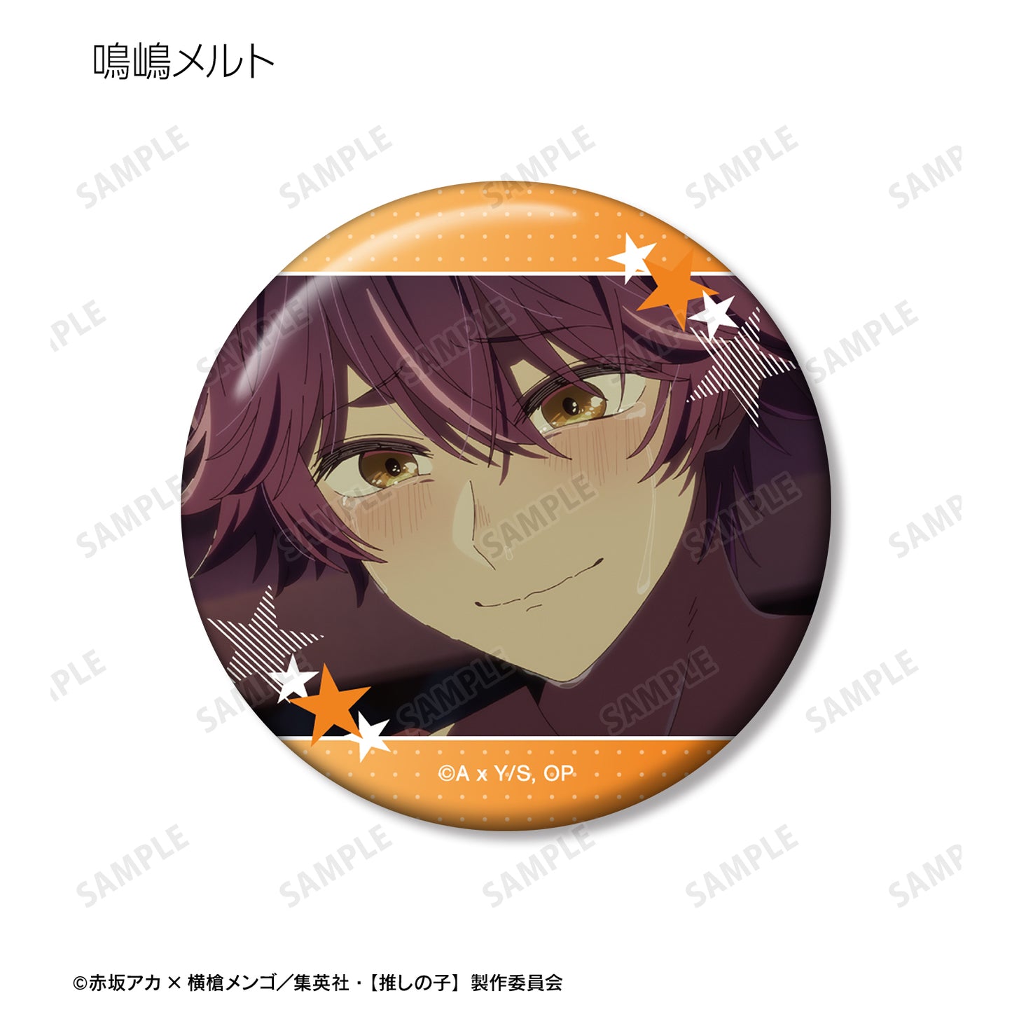 【推しの子】_トレーディング場面写缶バッジ vol.2(単位/コンプリートBOX)【BOX/10パック入り】