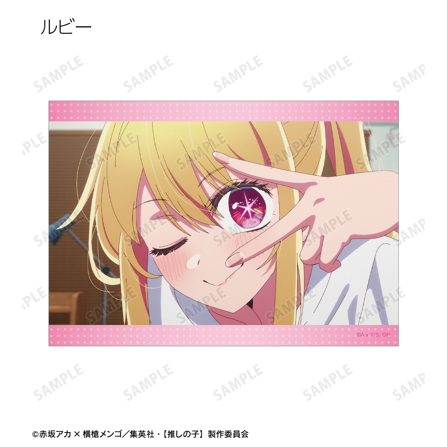 【推しの子】_トレーディング場面写ブロマイド(単位/コンプリートBOX)【BOX/10パック入り】