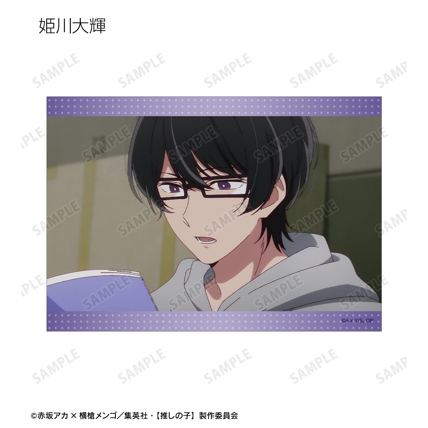 【推しの子】_トレーディング場面写ブロマイド(単位/コンプリートBOX)【BOX/10パック入り】