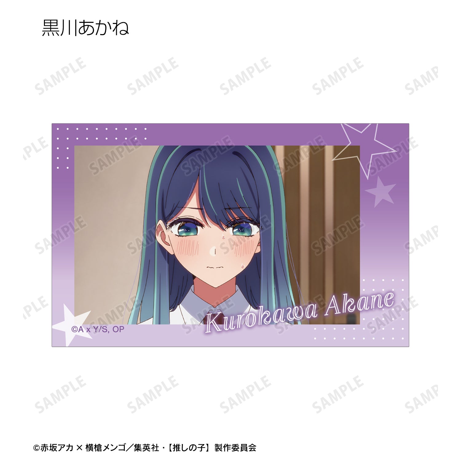 【推しの子】_トレーディング場面写インスタントカメラ風イラストカード(単位/コンプリートBOX)【BOX/10パック入り】