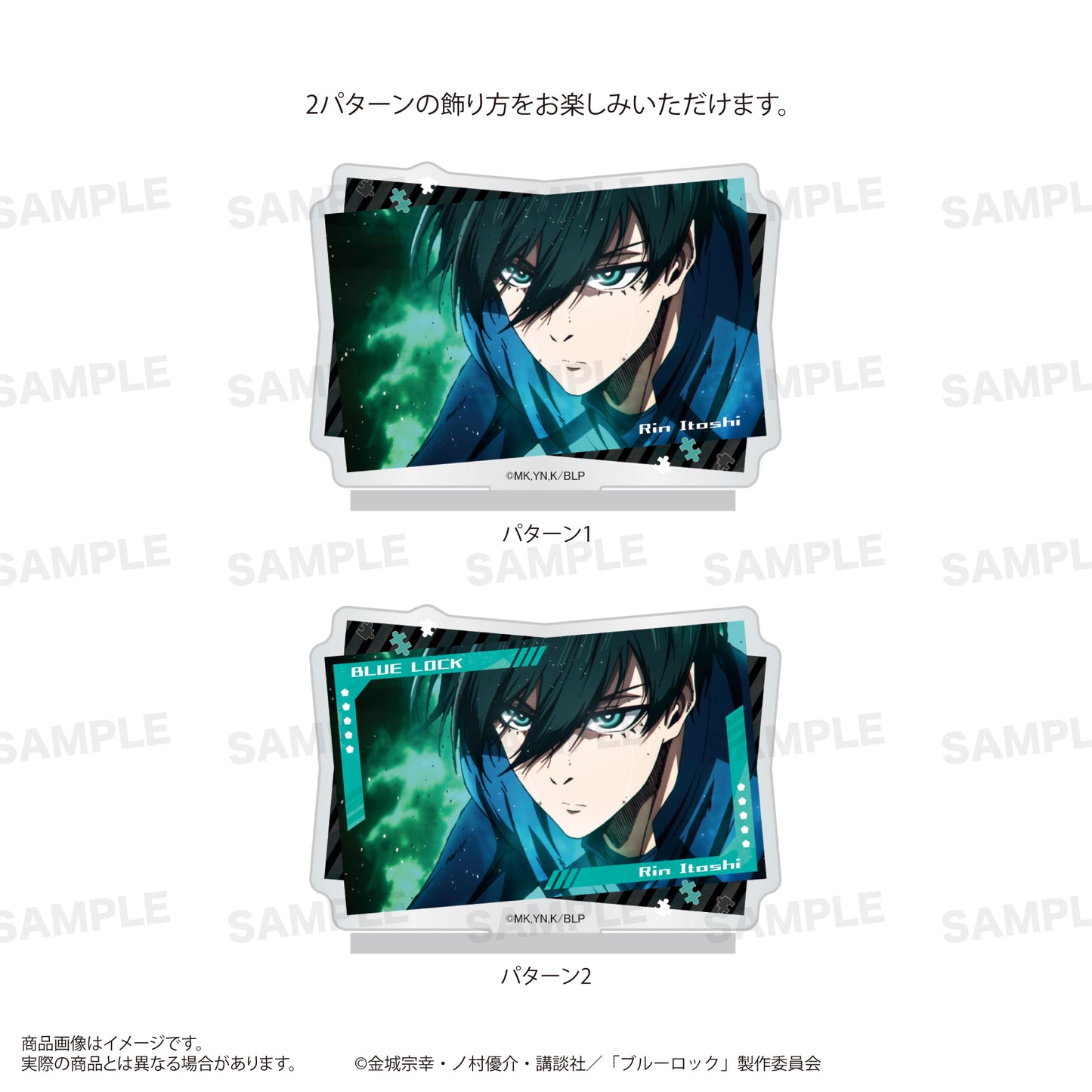 ブルーロック_場面写アクリルスタンド 糸師 凛