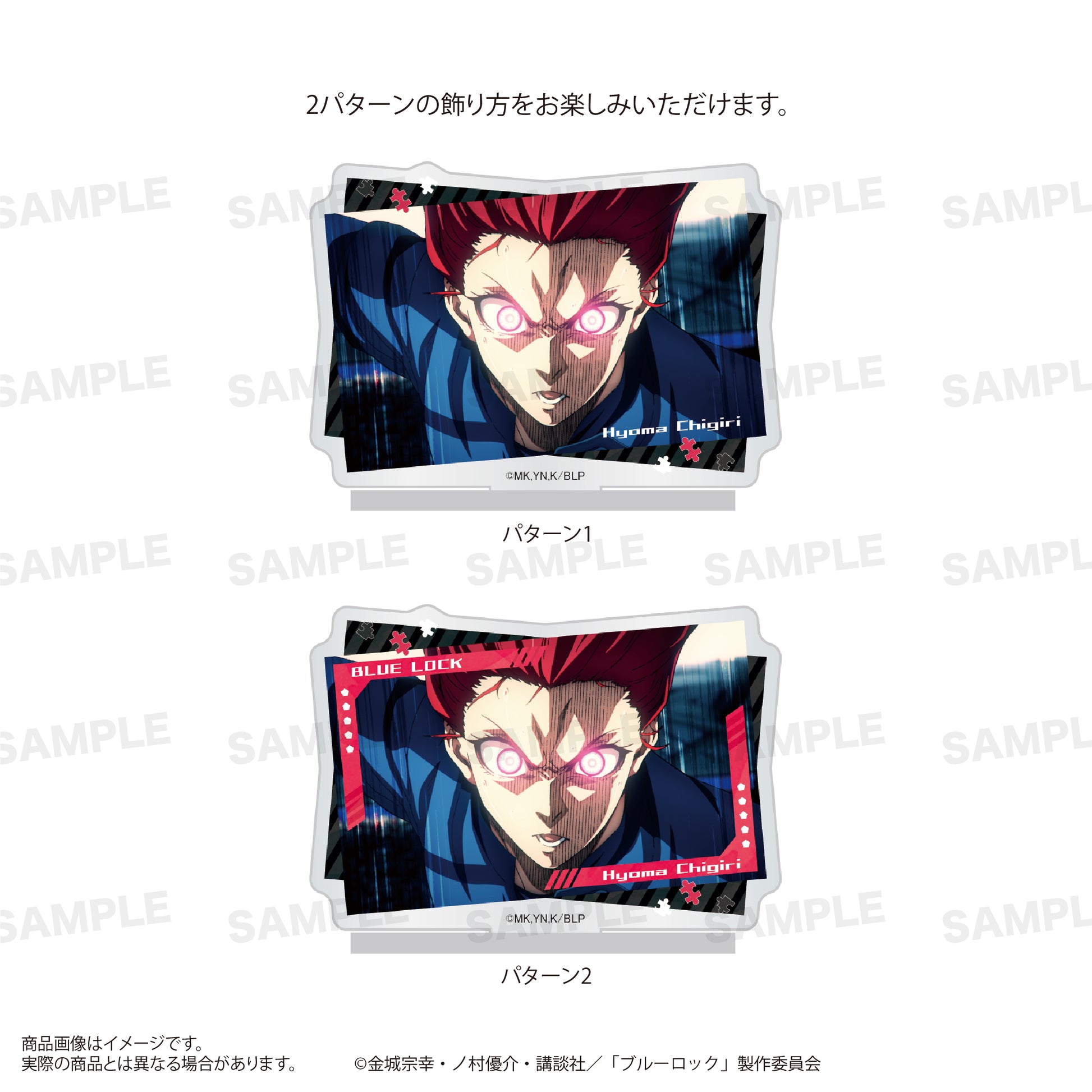 ブルーロック_場面写アクリルスタンド 千切 豹馬