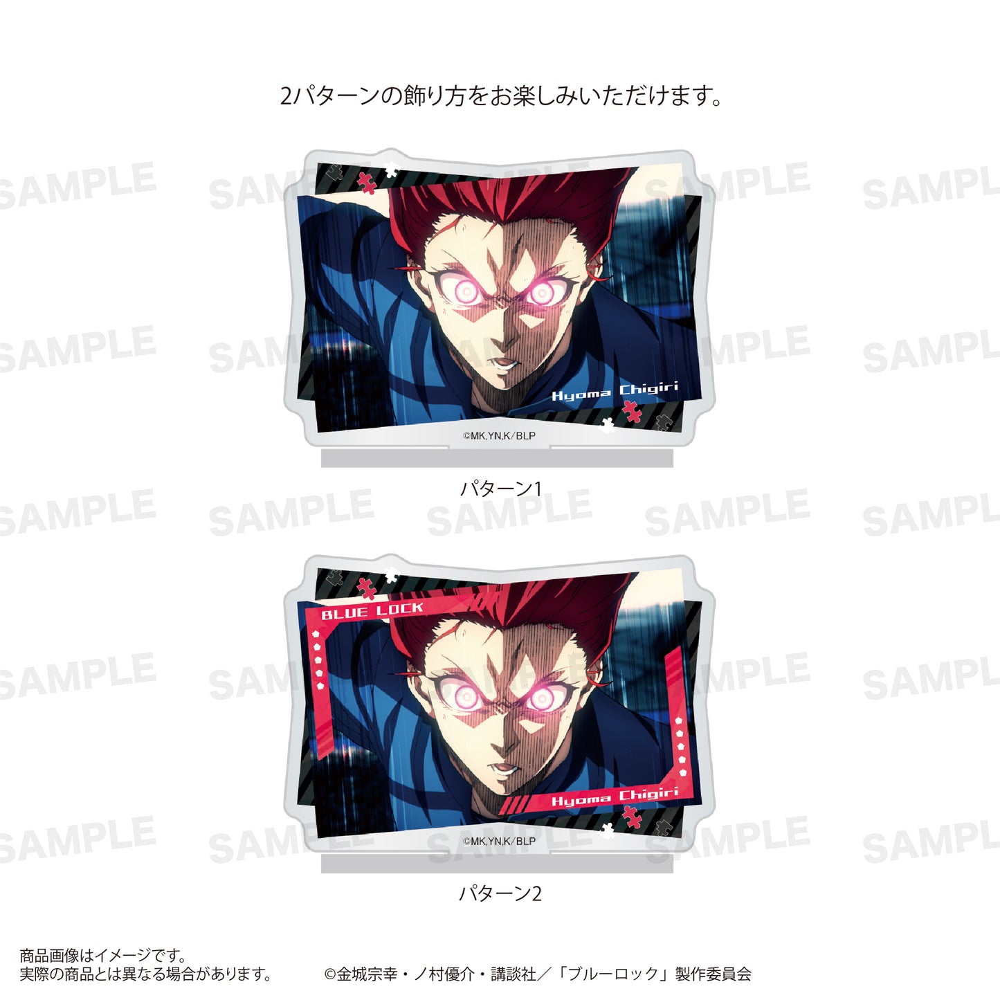 ブルーロック_場面写アクリルスタンド 千切 豹馬