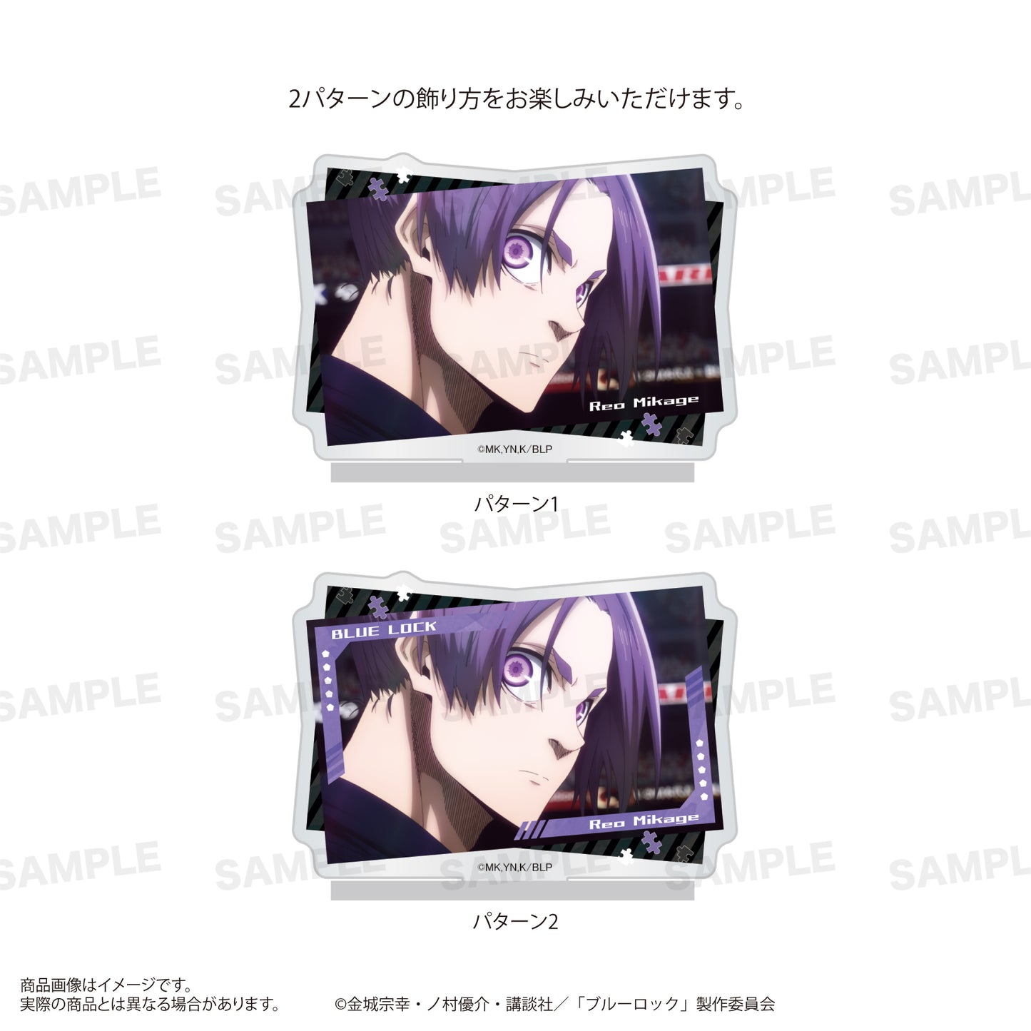 ブルーロック_場面写アクリルスタンド 御影 玲王