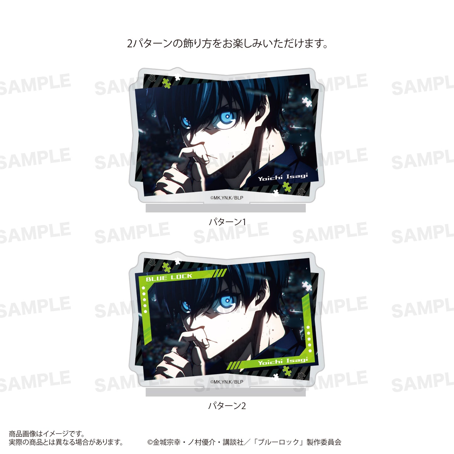 ブルーロック_場面写アクリルスタンド 潔 世一