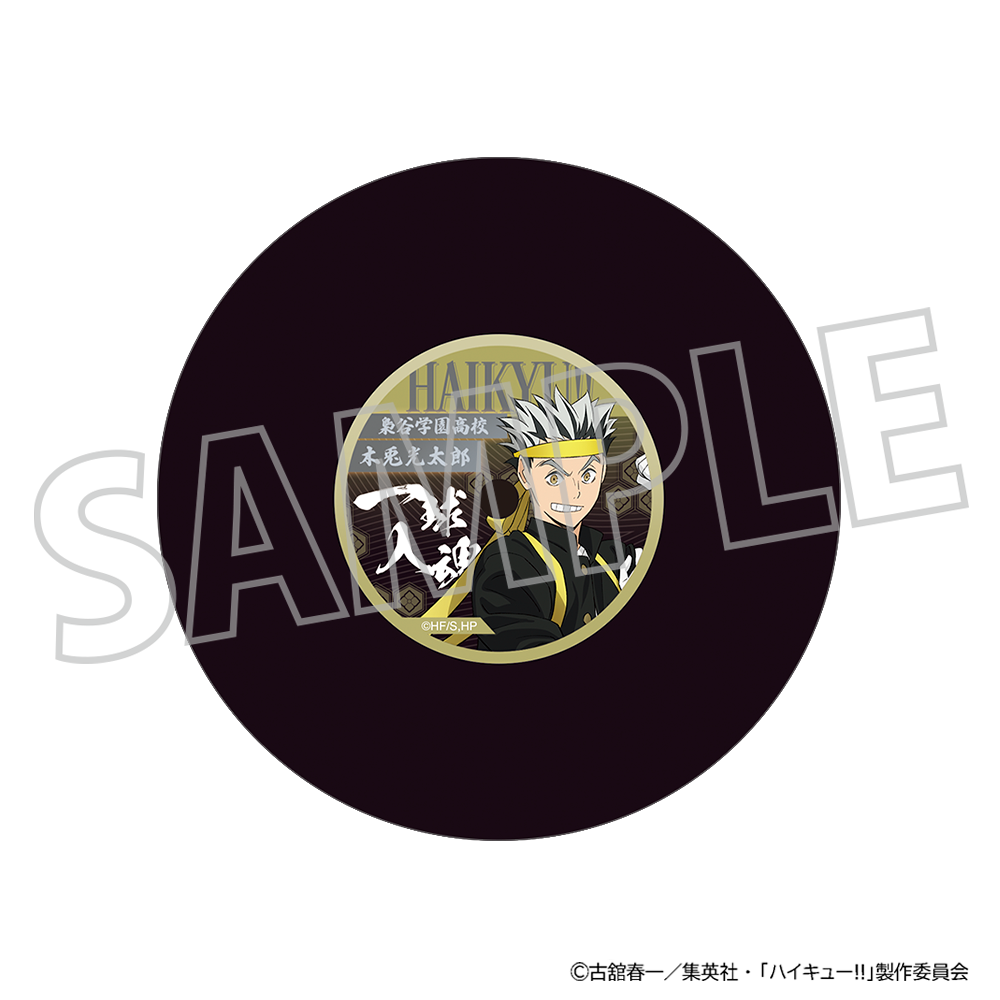 ハイキュー!!_レコード風コースター/木兎光太郎