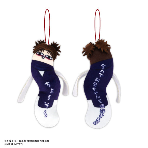 呪術廻戦_HNC-03 ひねくれたやつら【BOX/6個入り】【再販】