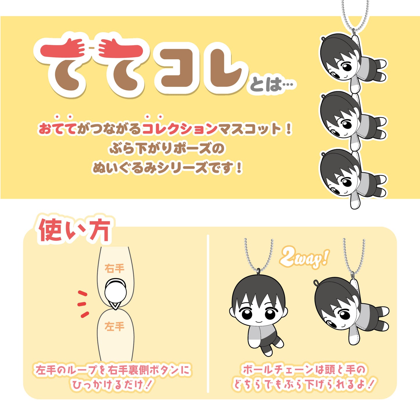 呪術廻戦_JJ-82 ててコレ2【BOX/6個入り】