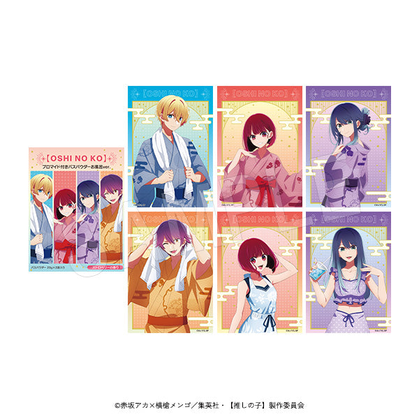 【推しの子】_ブロマイド付きバスパウダー お風呂Ver.