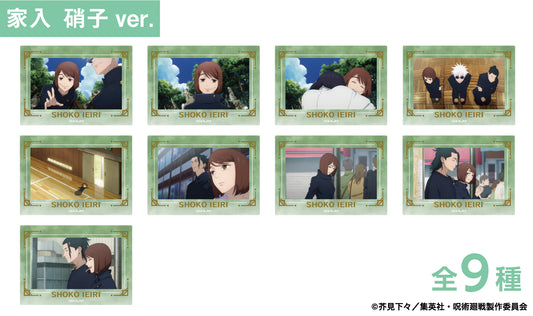 呪術廻戦_箔押し場面写クリアカードコレクション -懐玉・玉折-(家入 硝子) 【コンプリートBOX/9個入り】
