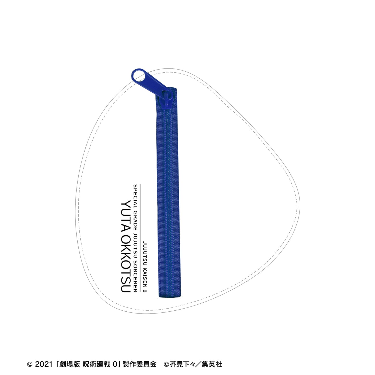 劇場版 呪術廻戦 0_乙骨 憂太 Ani-Art 第2弾 合皮ダイカットポーチ