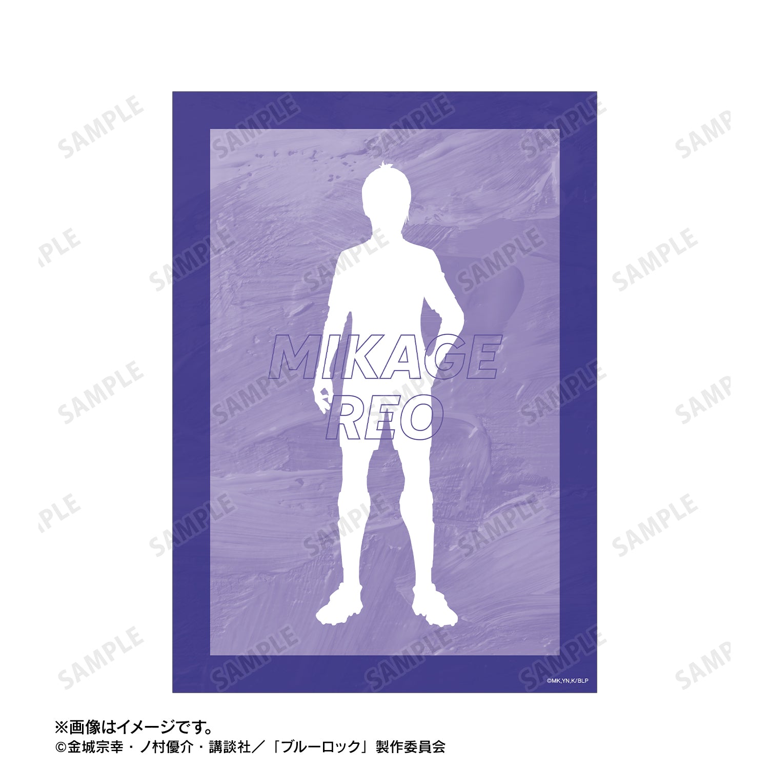 ブルーロック_御影 玲王 Ani-Art 第3弾 A5イラストカード