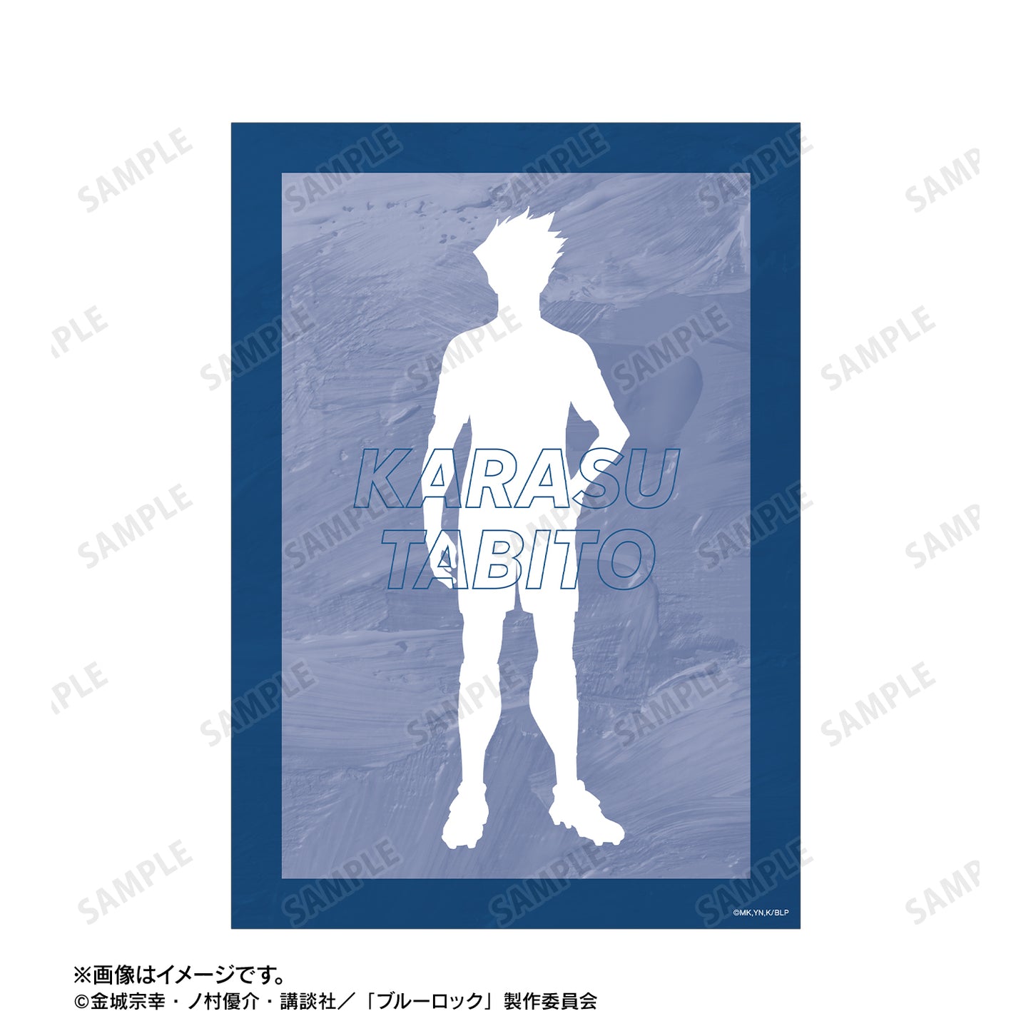 ブルーロック_烏 旅人 Ani-Art 第3弾 A5イラストカード