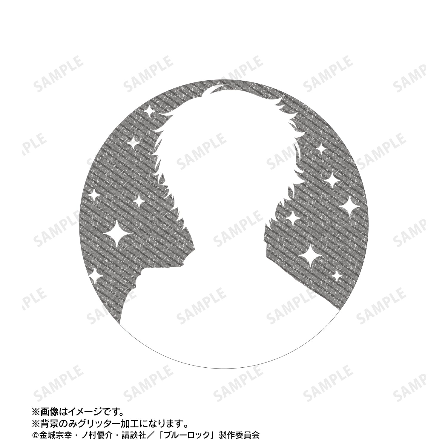 ブルーロック_凪 誠士郎 76mmグリッター缶バッジ