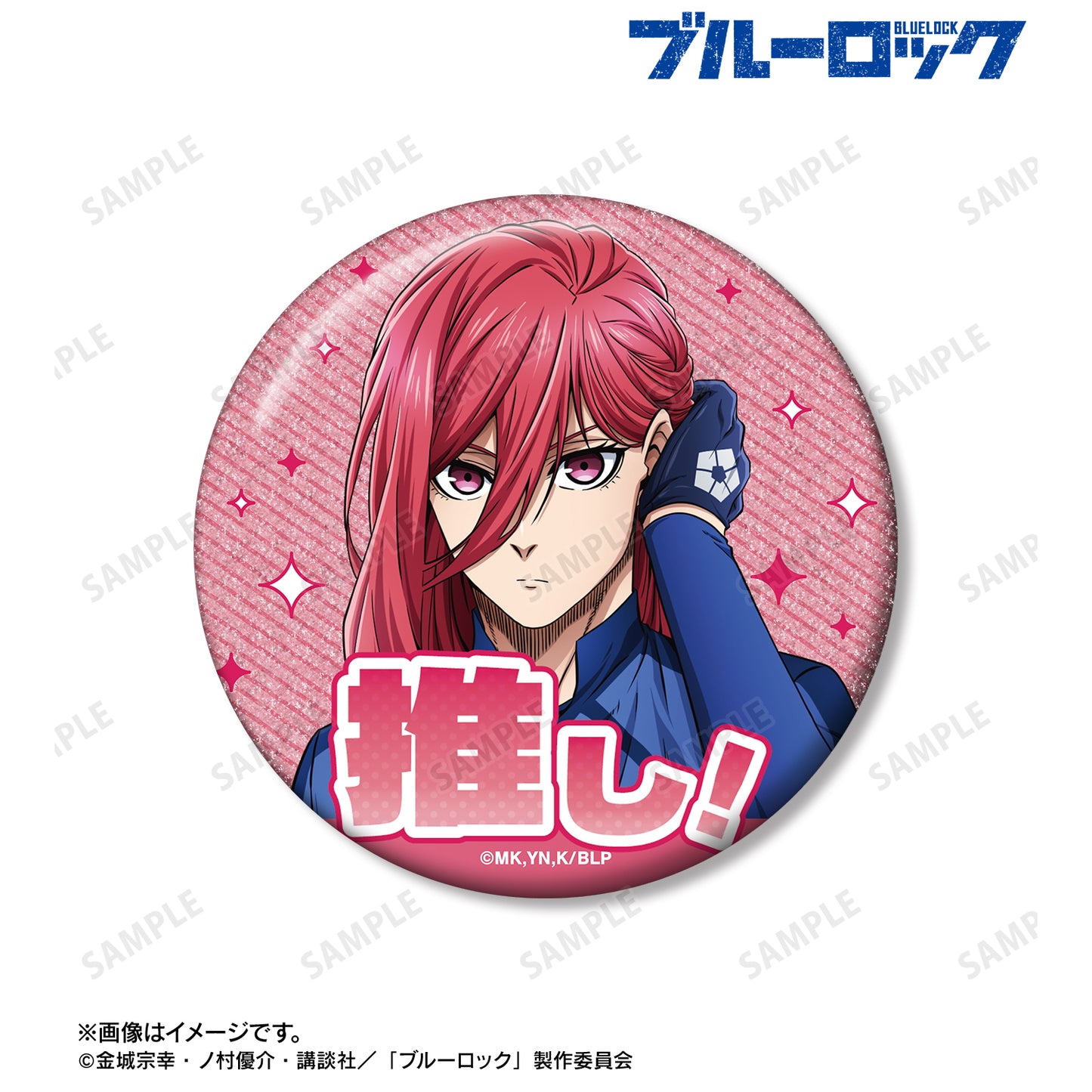 ブルーロック_千切 豹馬 76mmグリッター缶バッジ