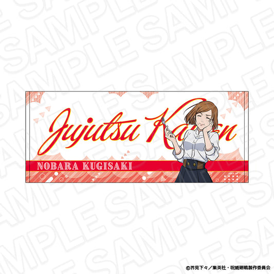 呪術廻戦_フェイスタオル 釘崎野薔薇 BBQ ver.