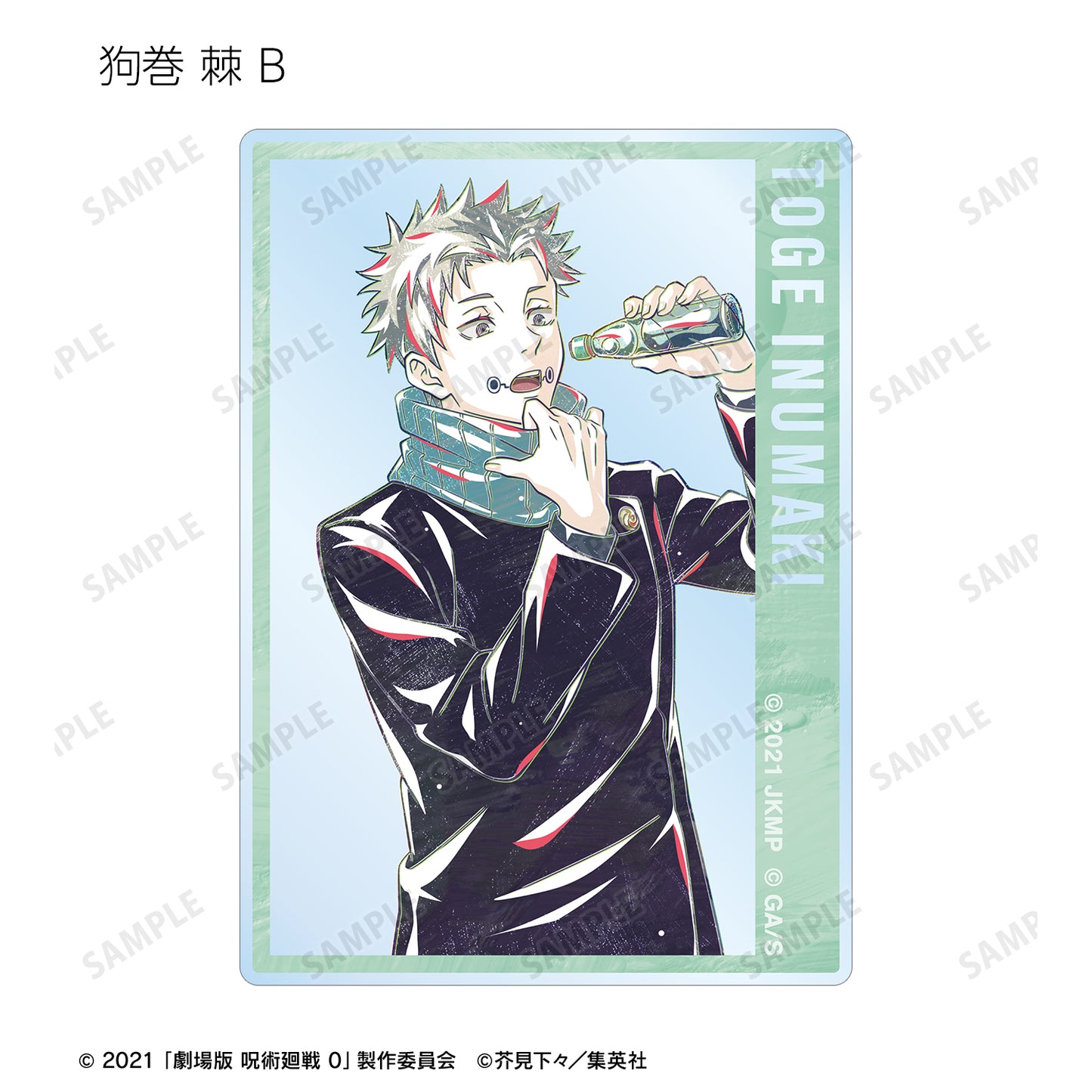 劇場版 呪術廻戦 0_トレーディング Ani-Art 第3弾 アクリルカード(単位/コンプリートBOX)【BOX/10パック入り】
