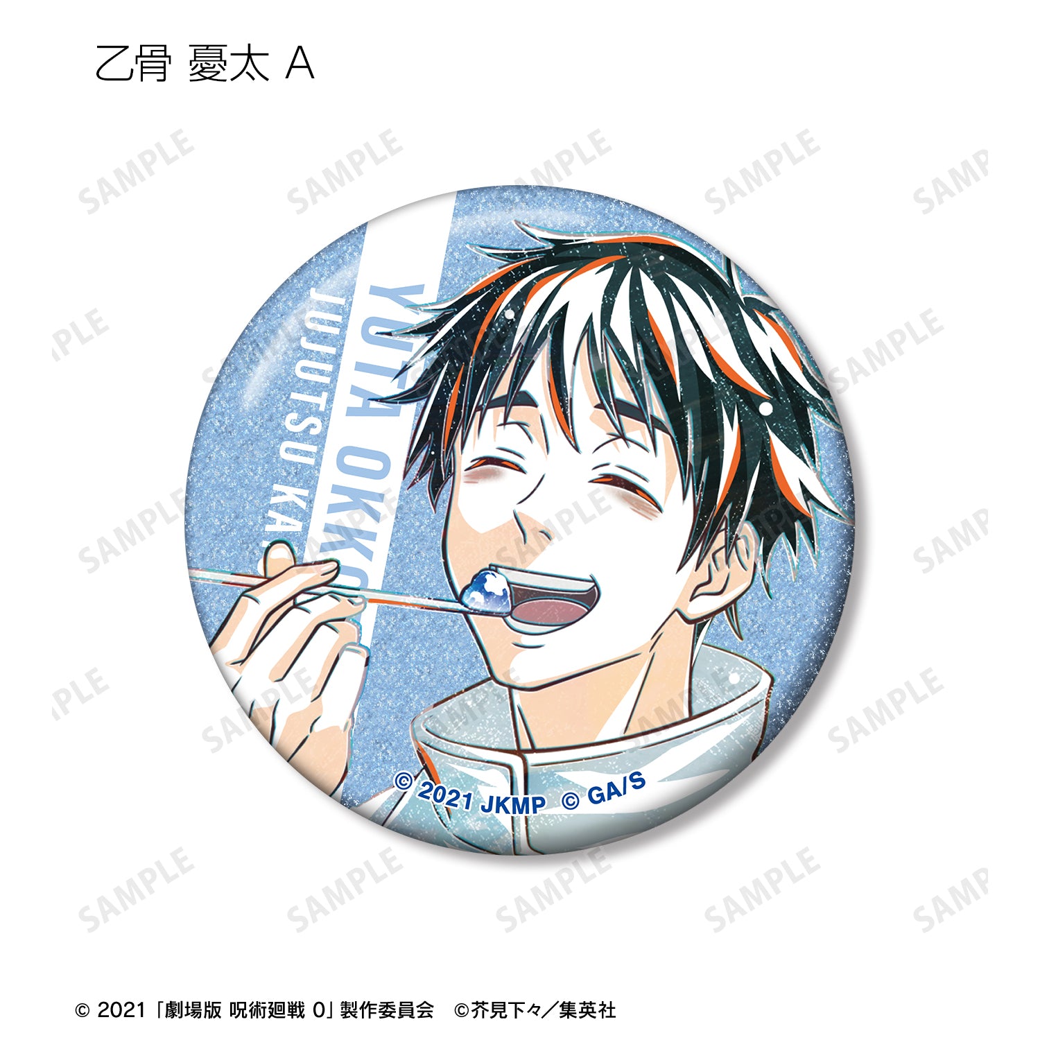 劇場版 呪術廻戦 0_トレーディング Ani-Art 第3弾 グリッター缶バッジ(単位/コンプリートBOX)【BOX/10パック入り】