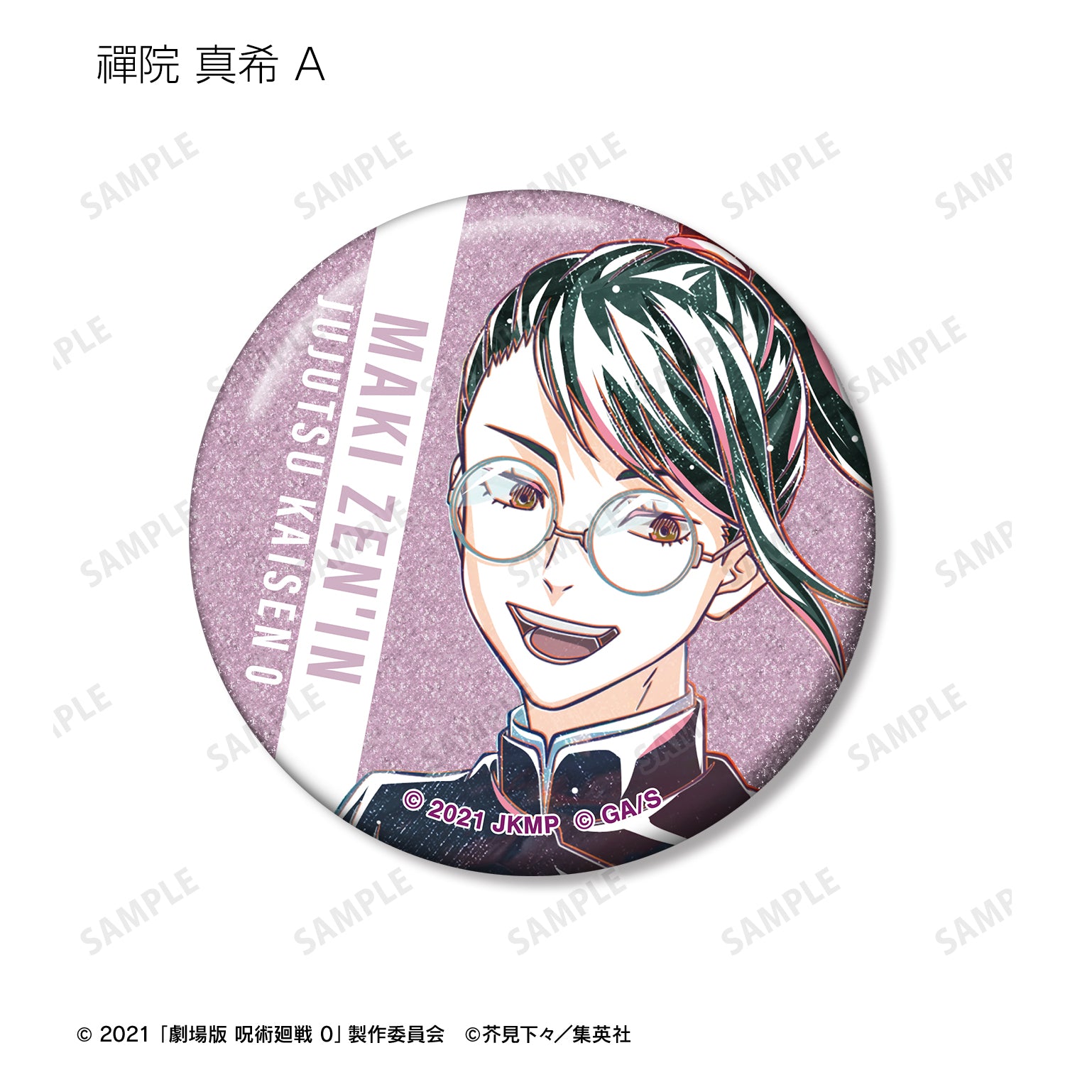 劇場版 呪術廻戦 0_トレーディング Ani-Art 第3弾 グリッター缶バッジ(単位/コンプリートBOX)【BOX/10パック入り】