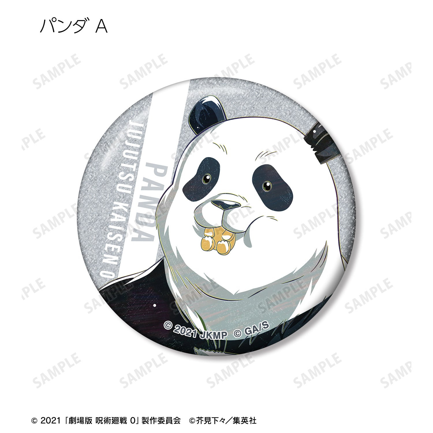 劇場版 呪術廻戦 0_トレーディング Ani-Art 第3弾 グリッター缶バッジ(単位/コンプリートBOX)【BOX/10パック入り】