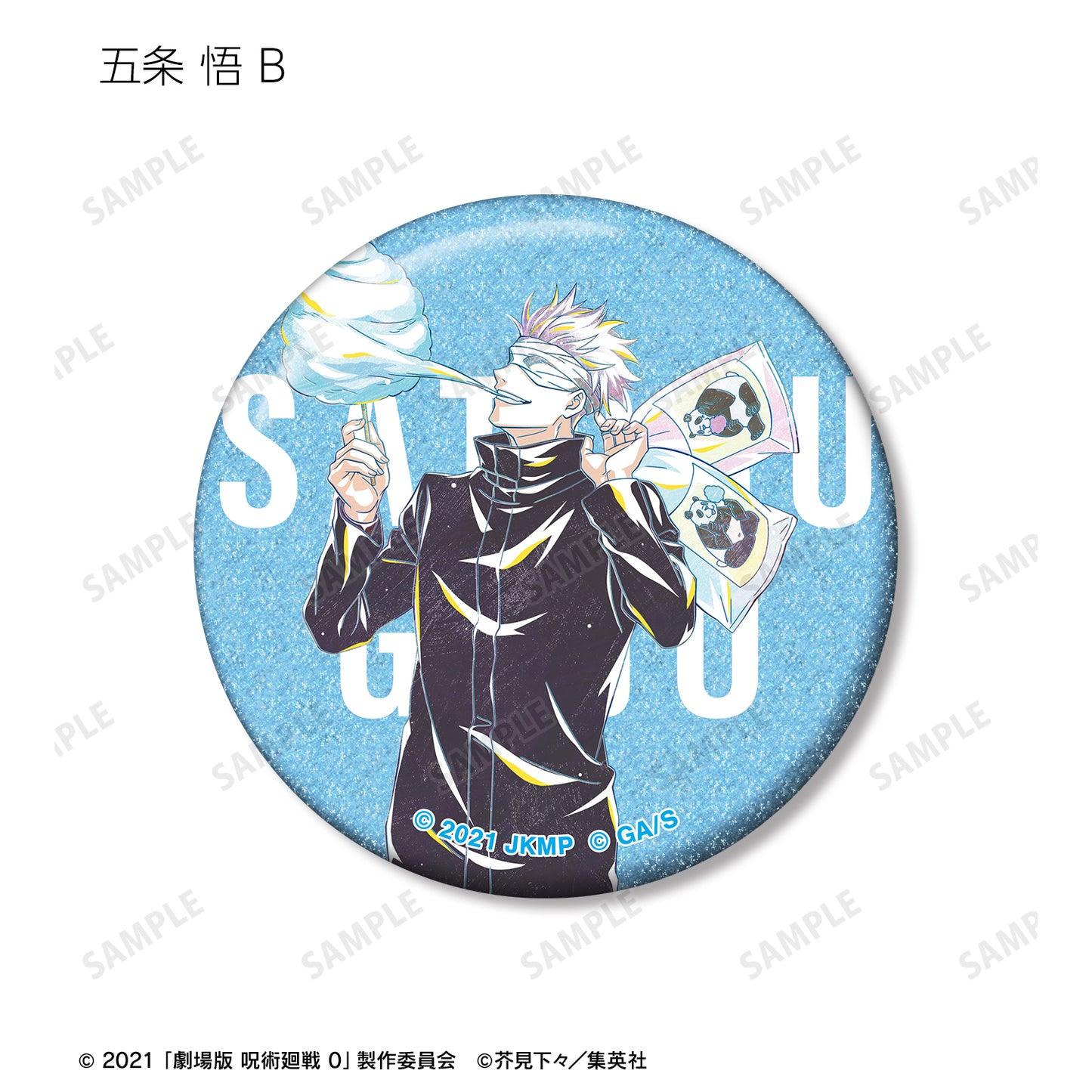 劇場版 呪術廻戦 0_トレーディング Ani-Art 第3弾 グリッター缶バッジ(単位/コンプリートBOX)【BOX/10パック入り】