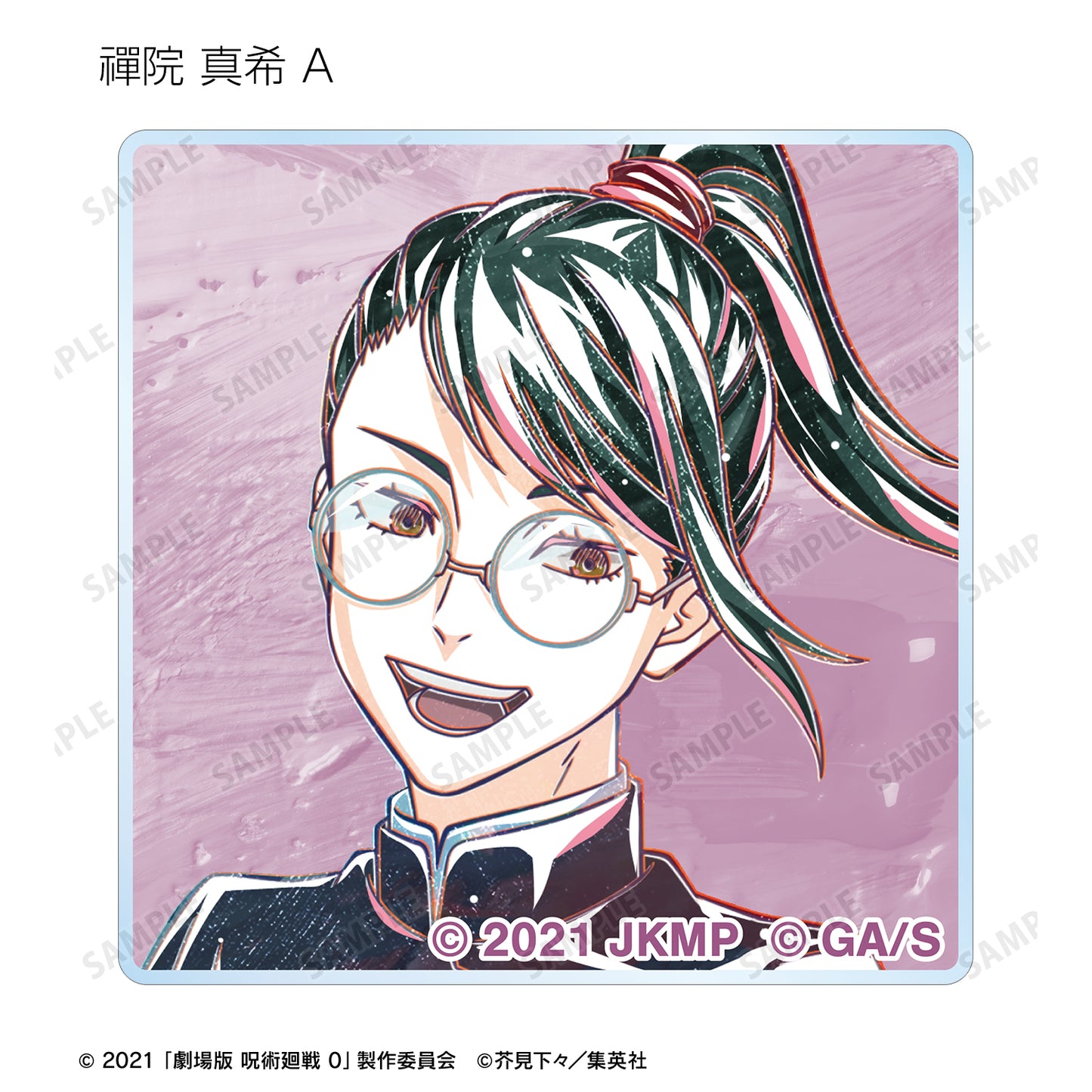 劇場版 呪術廻戦 0_トレーディング Ani-Art 第3弾 アクリルタイル(単位/コンプリートBOX)【BOX/10パック入り】