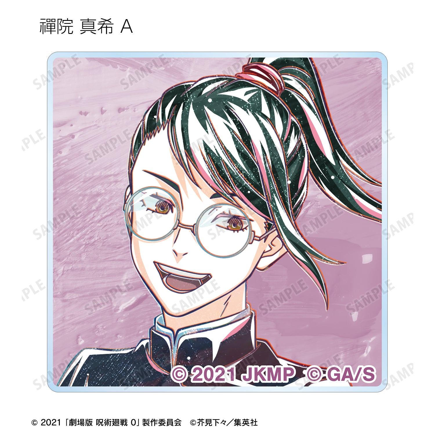 劇場版 呪術廻戦 0_トレーディング Ani-Art 第3弾 アクリルタイル(単位/コンプリートBOX)【BOX/10パック入り】